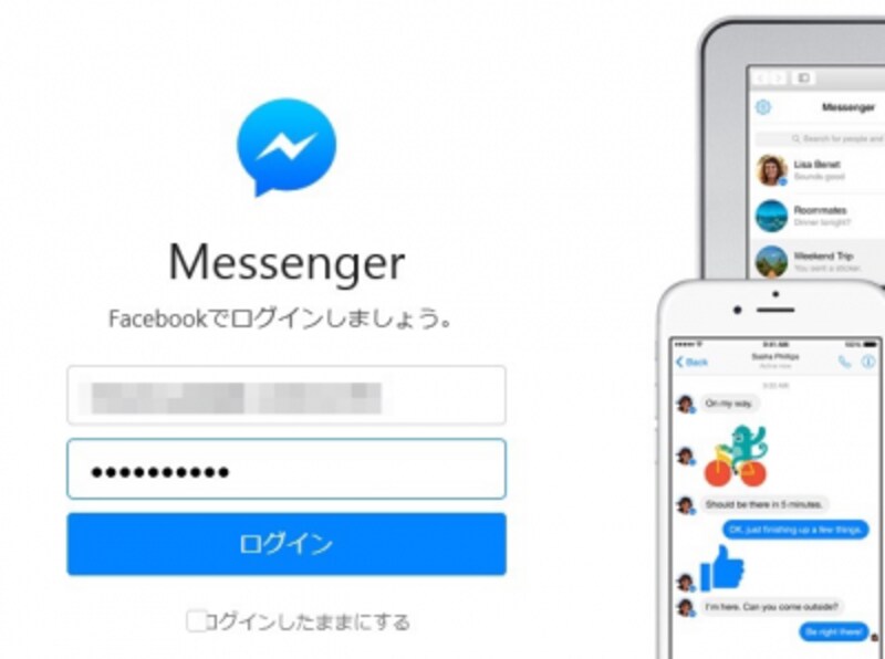 メールアドレス、パスワードを入力して［ログイン］をクリック