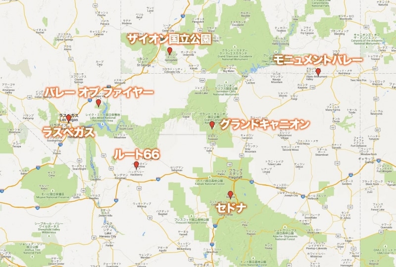 アメリカツーリング スポットマップ