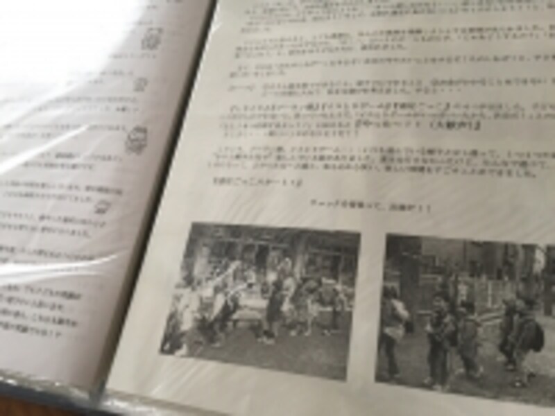 クラスだより