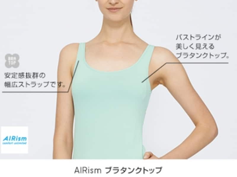 ユニクロundefinedエアリズム