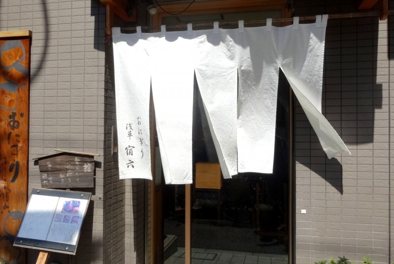 浅草寺本堂の裏手、言問通り沿いにお店がある。