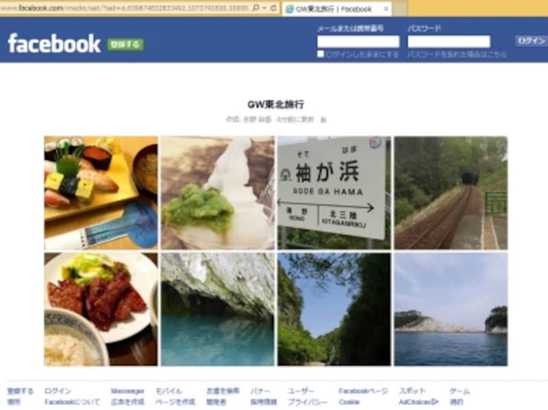 Facebookユーザーでない人から見たアルバムはこのように表示される。個々の写真をクリックすると大きく表示できる