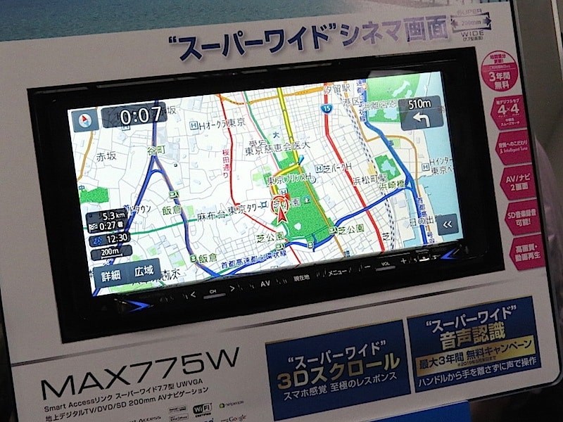 商品画像：3/3 スーパーワイドな画面が話題！クラリオン最新カーナビ 1