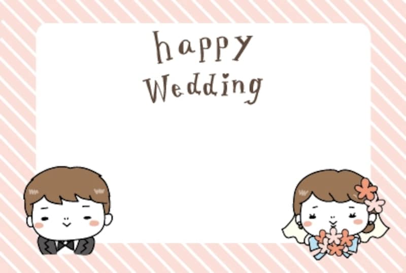 グリーティングカード 結婚式 イラスト カラー かわいい