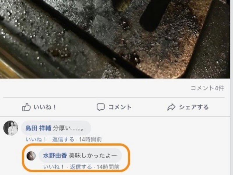 もとのコメントから1段ずれて表示される