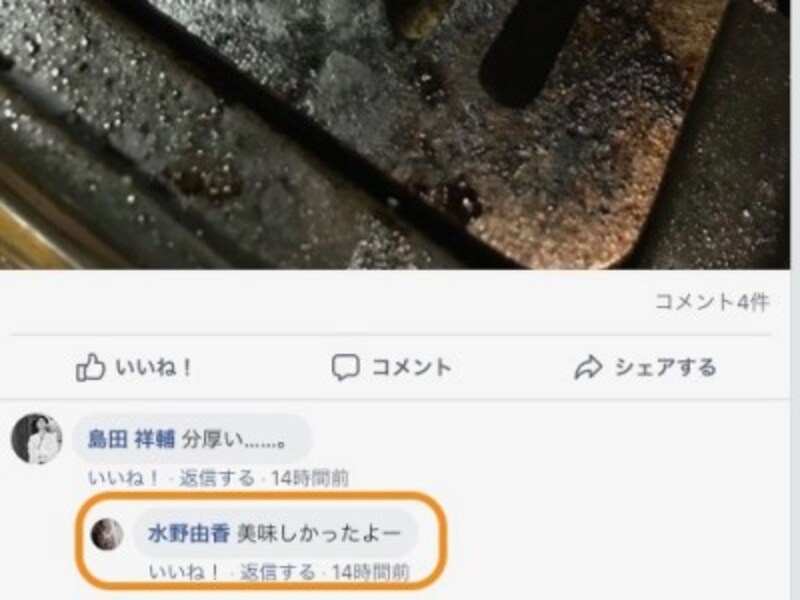 Facebookの返信機能の使い方 写真やスタンプも送ろう Facebook フェイスブック の使い方 All About