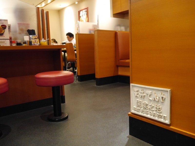 「開業之地」と記されたプレート