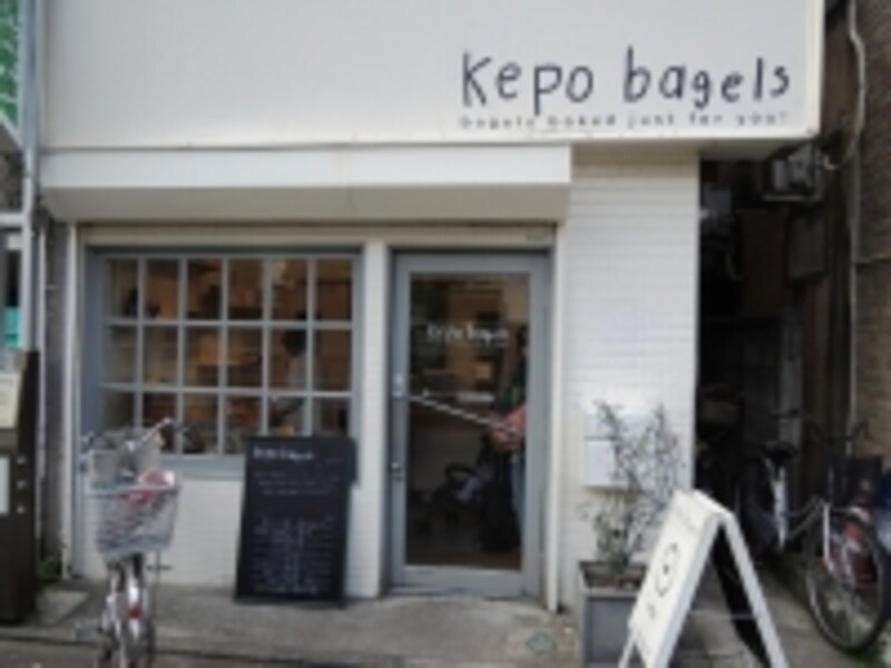 ケポベーグルズ