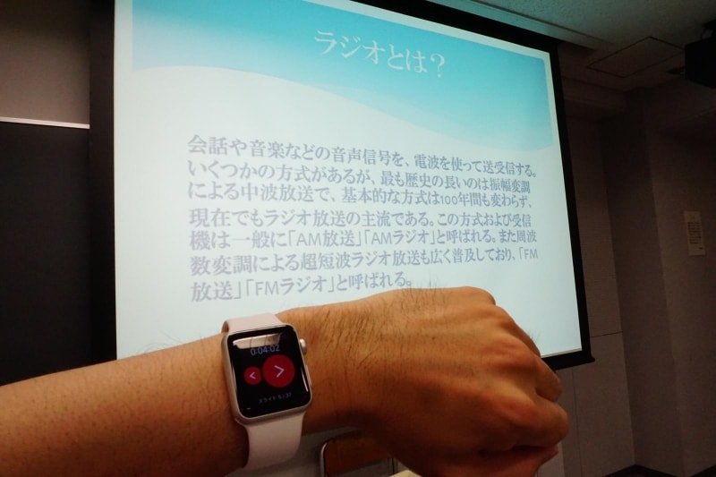 Apple Watchにて「PowerPoint for iPhone」操作例