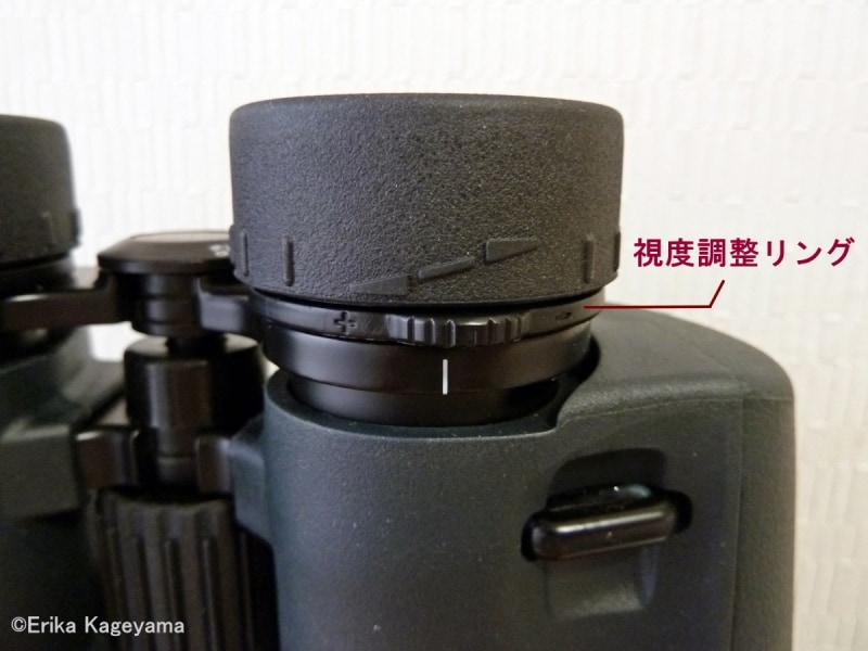 視度調整リング