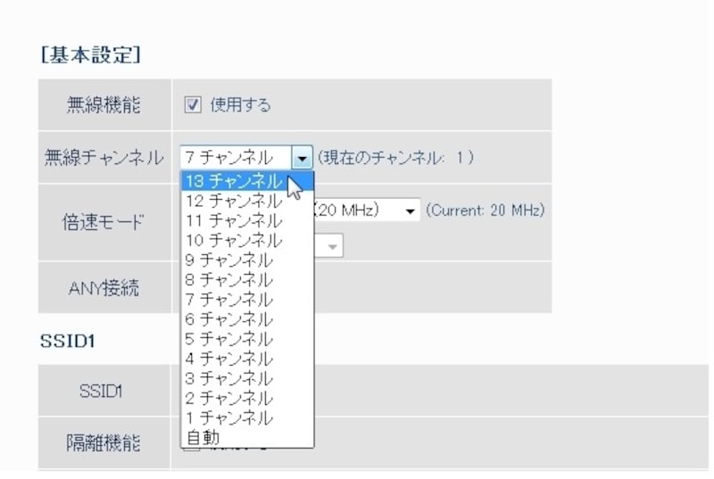 変更先のチャンネルを指定