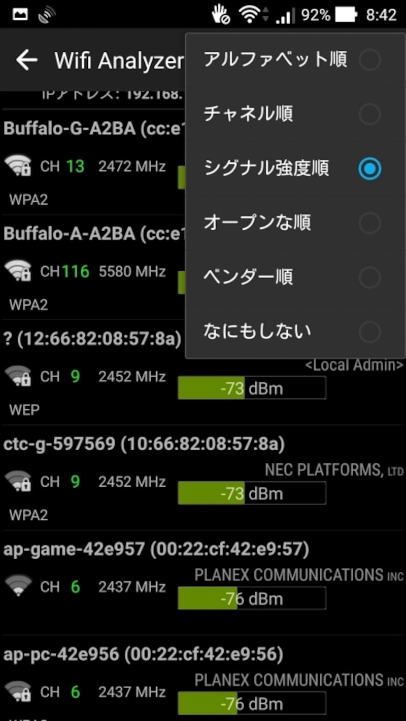 チャンネル情報を一覧表示