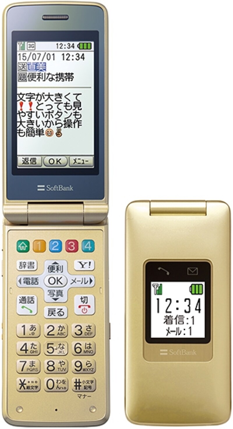 ソフトバンク2015夏