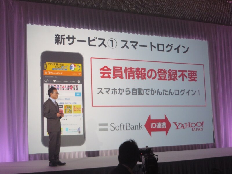 ソフトバンク2015夏