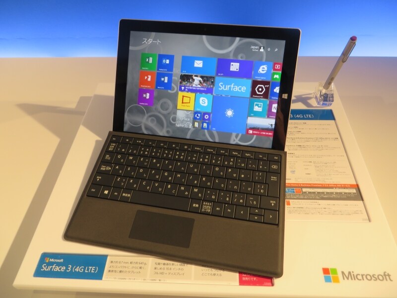 ソフトバンク2015夏