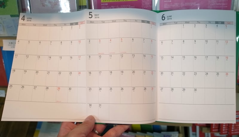 ナカバヤシundefined3ヶ月ダイアリー