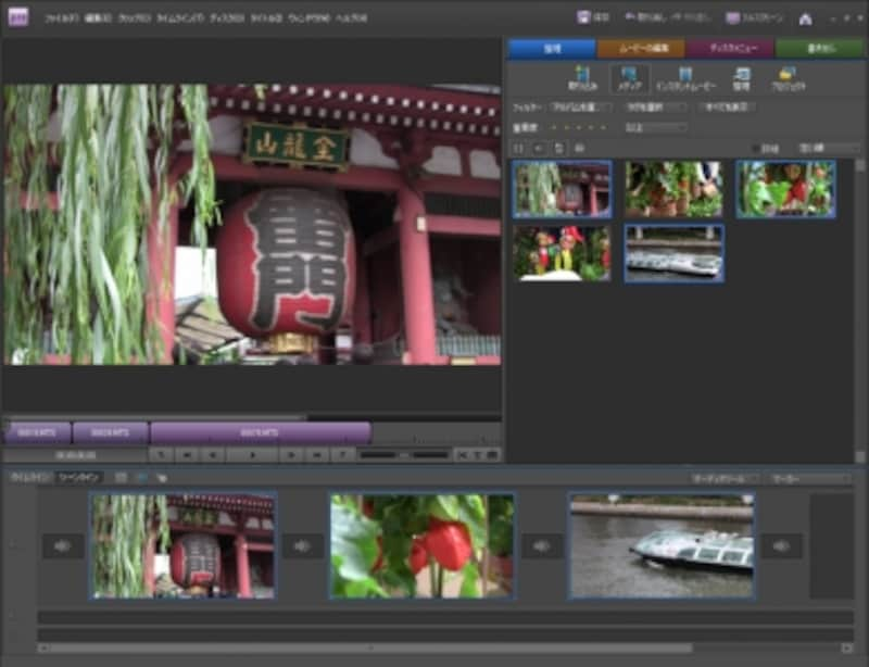 Premiere Elements 8の編集画面