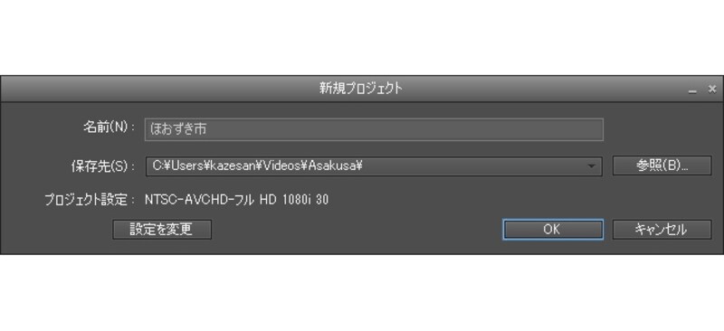 ▲プロジェクト名を入力する(画像クリックで拡大表示)