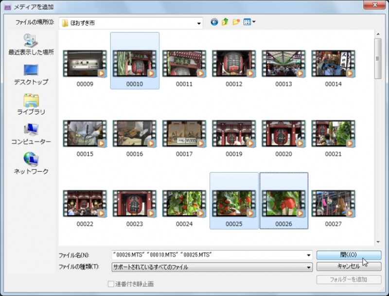 ▲ファイルを選択して「開く」ボタンをクリックする(画像クリックで拡大表示)