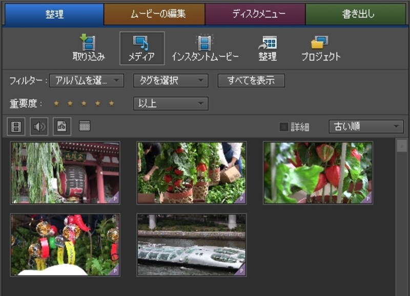 ▲ビデオファイルがタスクパネルの「メディア」ビューに読み込まれる(画像クリックで拡大表示)