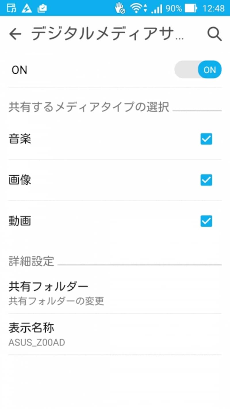DLNA機能をonにする。