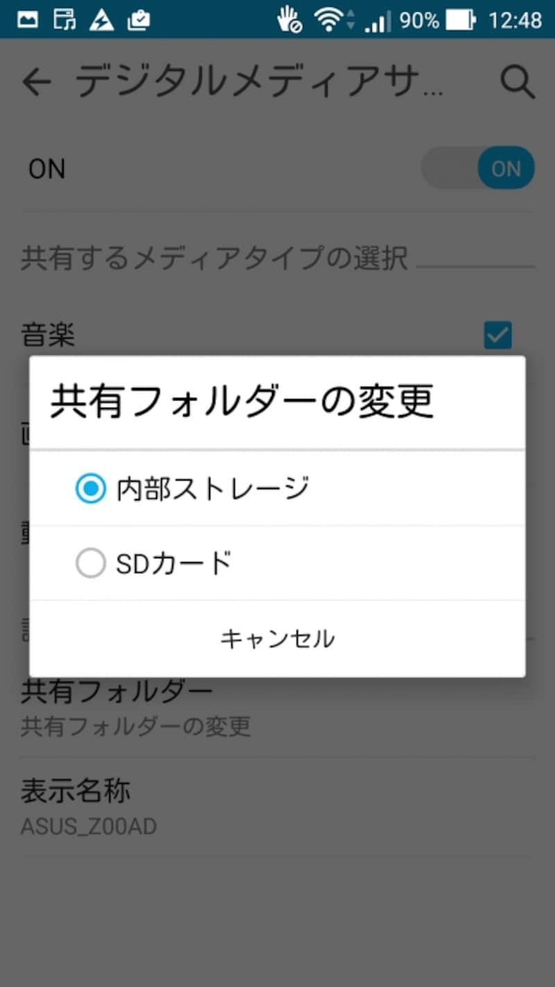 写真の保存先が内部か外部かを指定。