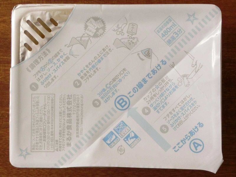 お湯を捨てる直前