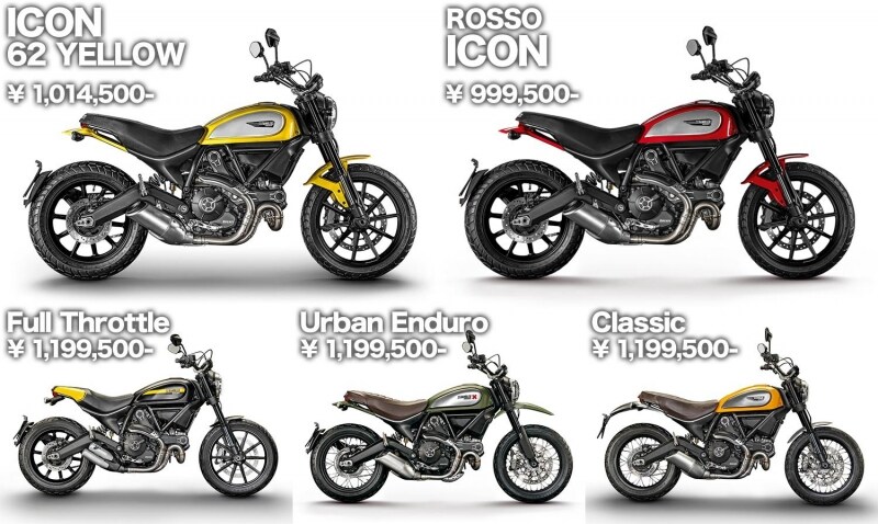 ROSSO ICONが100万円を切るという破格！ その他タイプ別のモデルも120万円に届かないなど、お買い得すぎる価格設定に