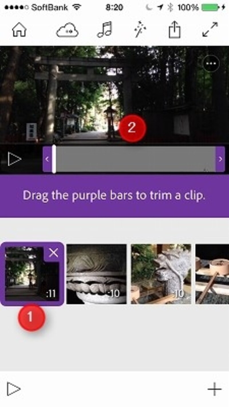 タイムラインのクリップをタップして選択すると、トリミングバーが表示される