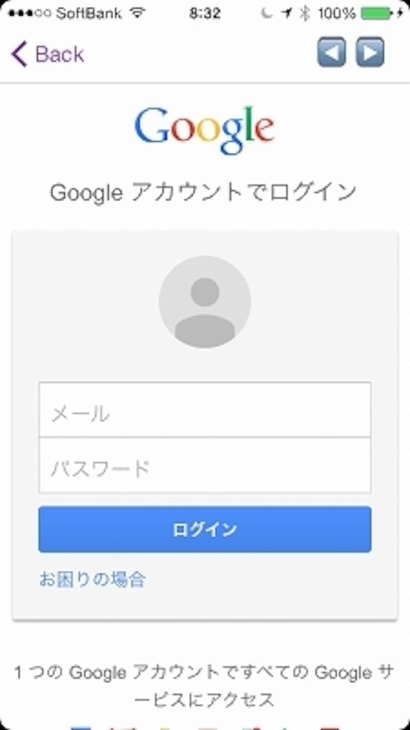 Googleのアカウントを入力してログインする