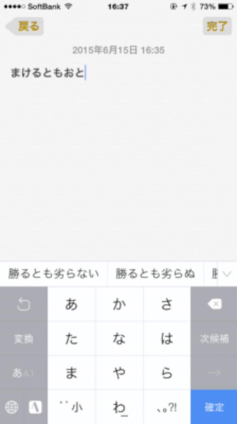 こんな間違いをしたら恥ずかしいですね