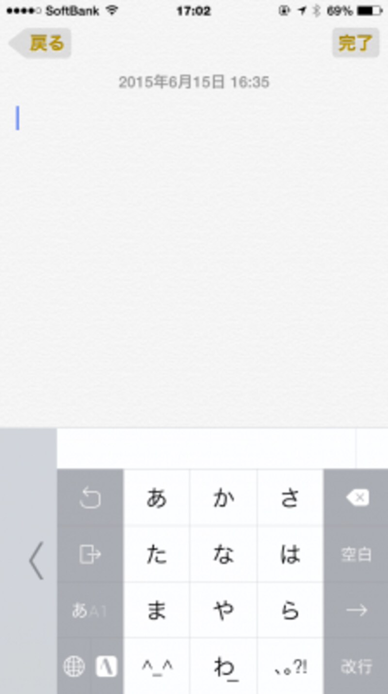 キーボードが右側に寄りました