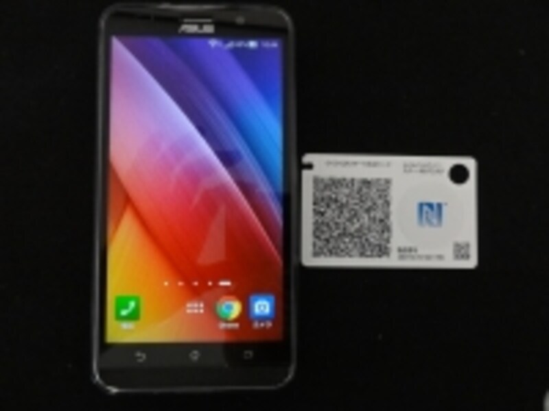 NFCによるセットアップ