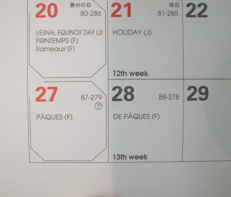 クオバディスundefinedプランナー