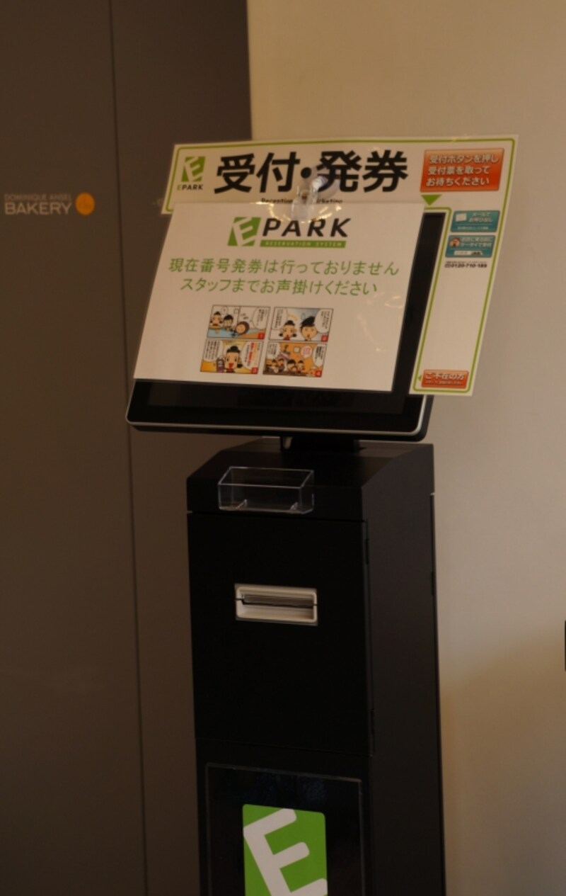 できれば店頭に並ばずに、発券してもらいお買いものしながら順番を待ちたいところ。