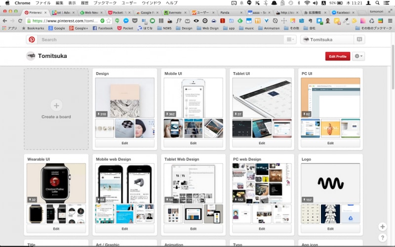 Piterestの使い方