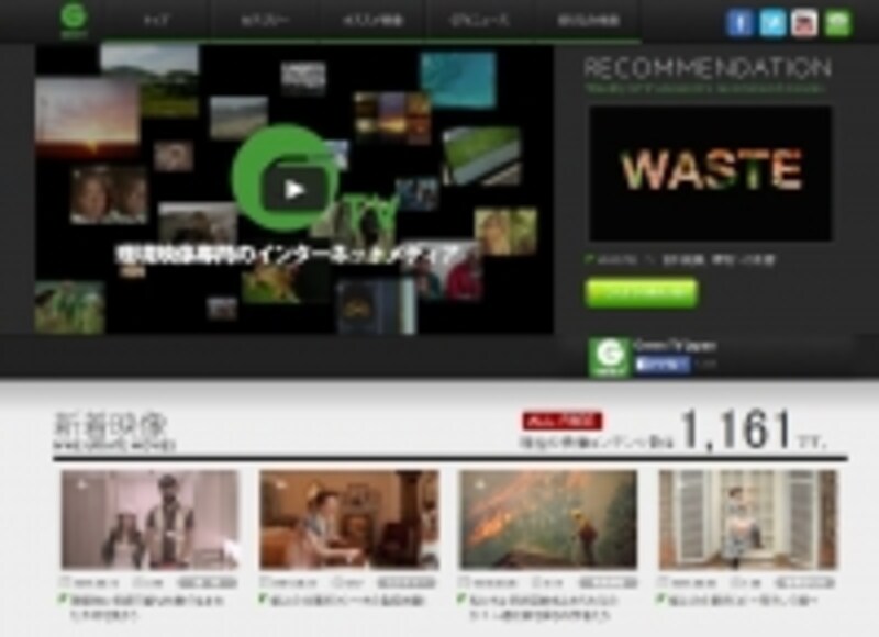 green-tv