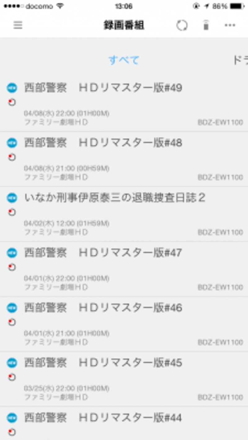 録画した番組は「録画番組」からすぐに視聴できます
