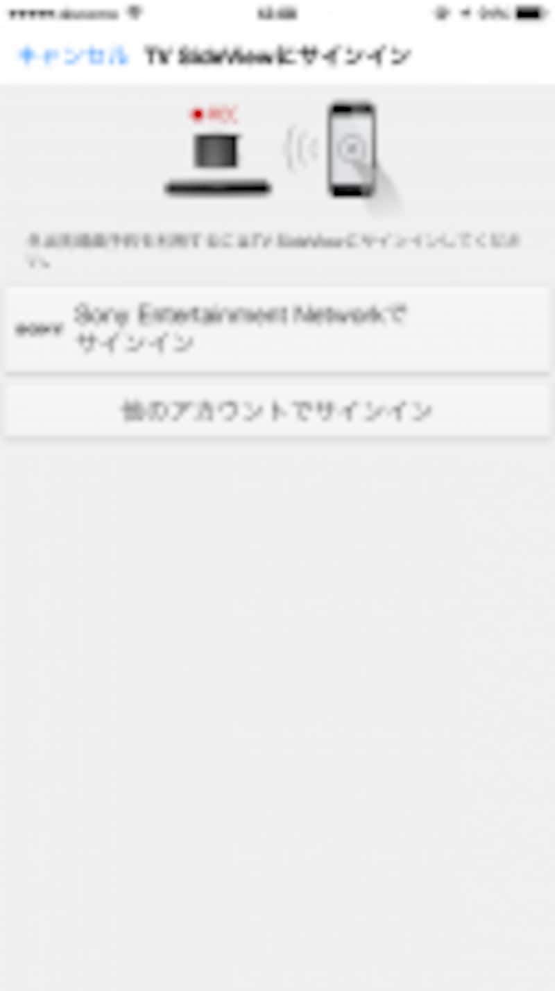 「Sony Entertainment Networkでサインイン」を選択してサインインします