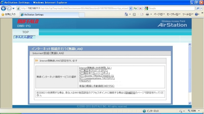 接続先として、多くの選択肢がある。ここでIDやパスワードを設定できる (クリックで拡大)