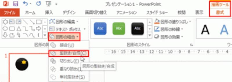 図形を選択すると、自動的に「描画ツール」タブが表示される。