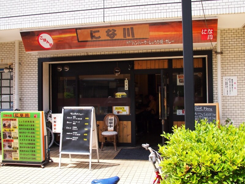 向かい側にはラーメン店の「にな川」さんがある。