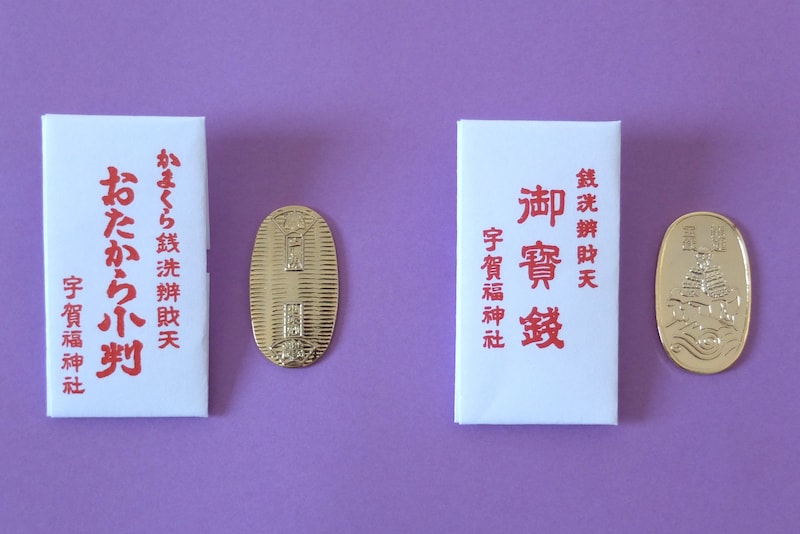 銭洗弁財天の小判型のお守り