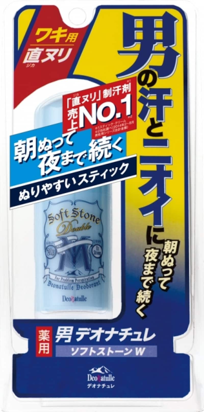 ソフトストーンW