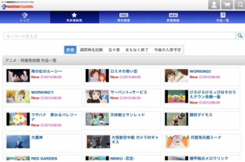BANDAI CHANNEL