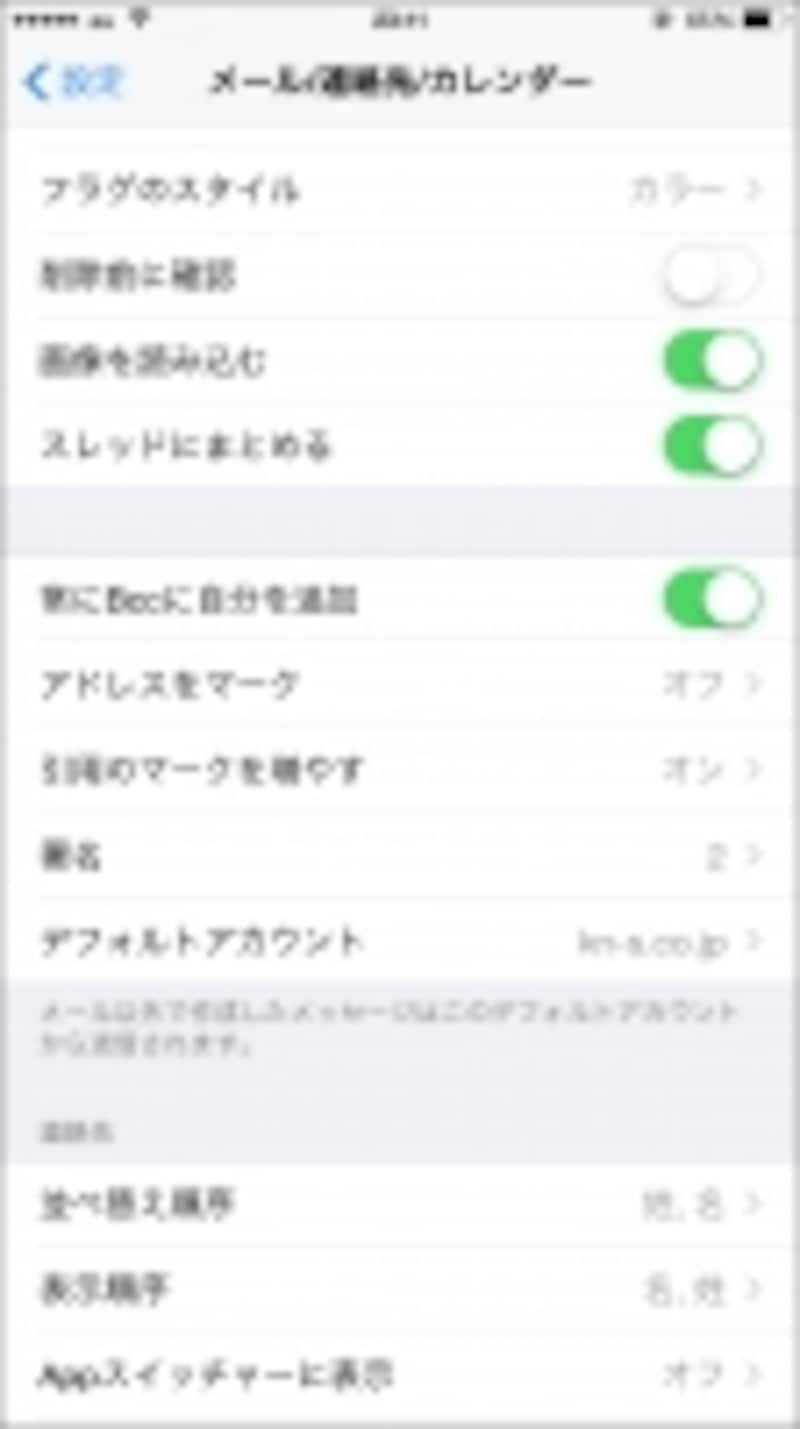 次に「署名」を選択し、「iPhoneから送信」の文字を削除（変更）