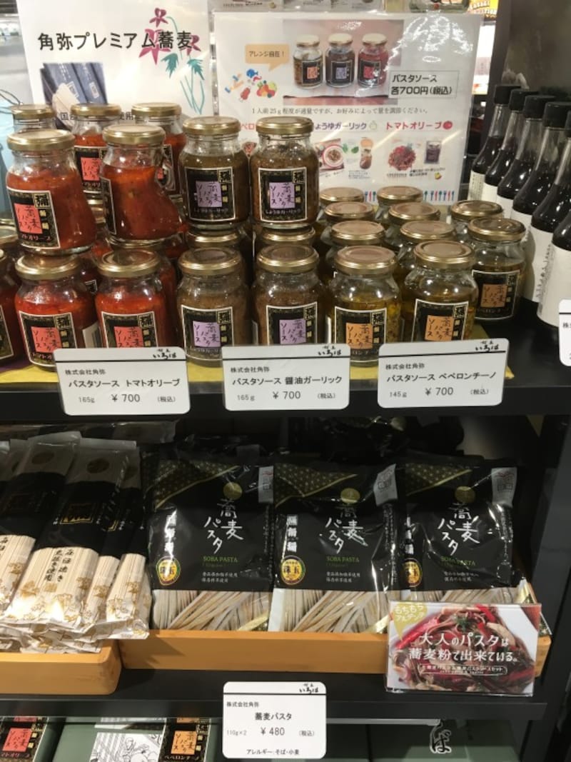 蕎麦パスタ