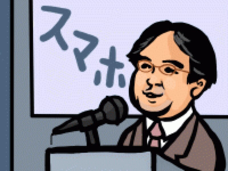 岩田社長の図