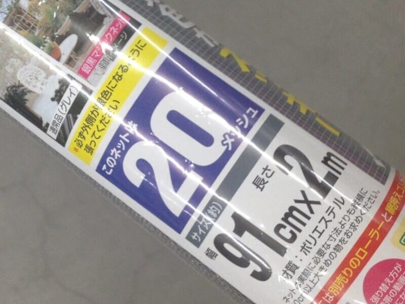 メッシュの大きさが書いてあります。