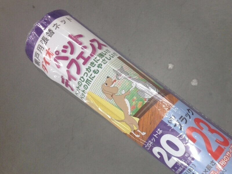 ペットが居ても破けにくい網